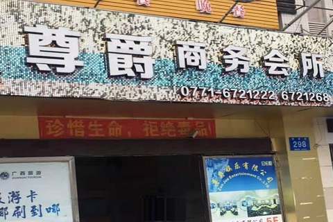 马鞍山KTV真空陪唱女价钱哪家便宜