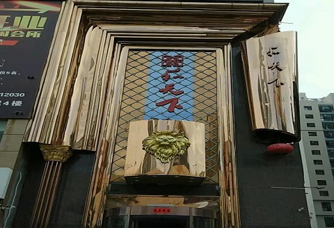 马鞍山和天下KTV消费价格