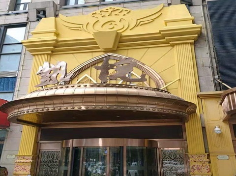 马鞍山凯悦KTV消费价格点评