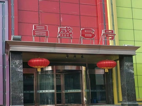 马鞍山昌盛六号KTV消费价格