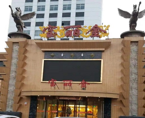 马鞍山宝丽金KTV消费价格